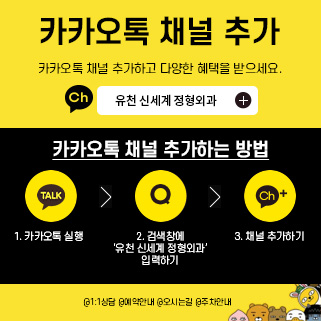 카카오채널